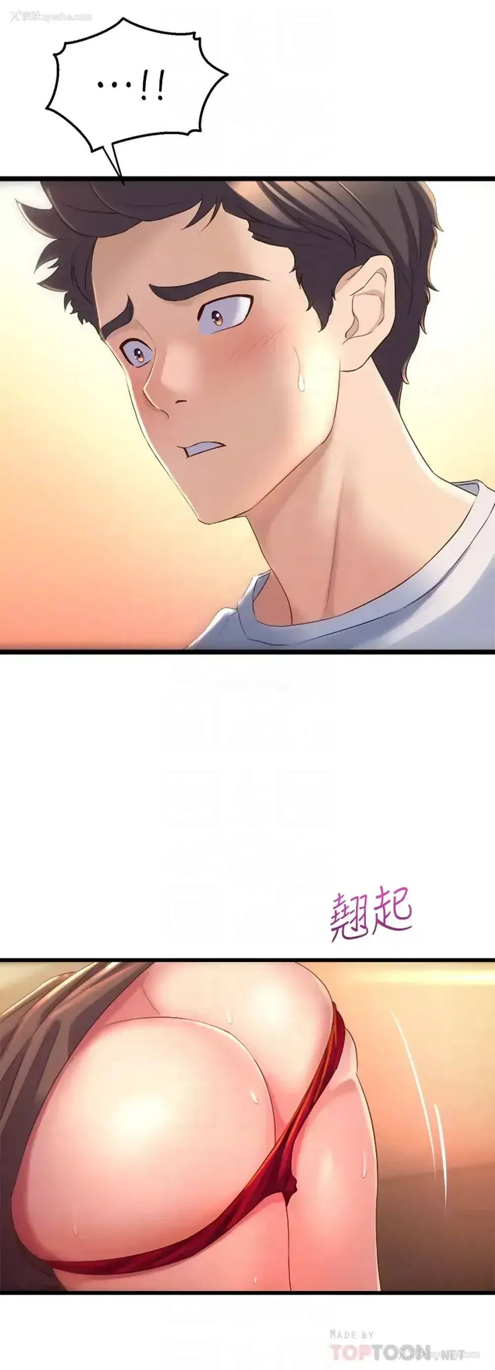 8P - 舞蹈系学姐们