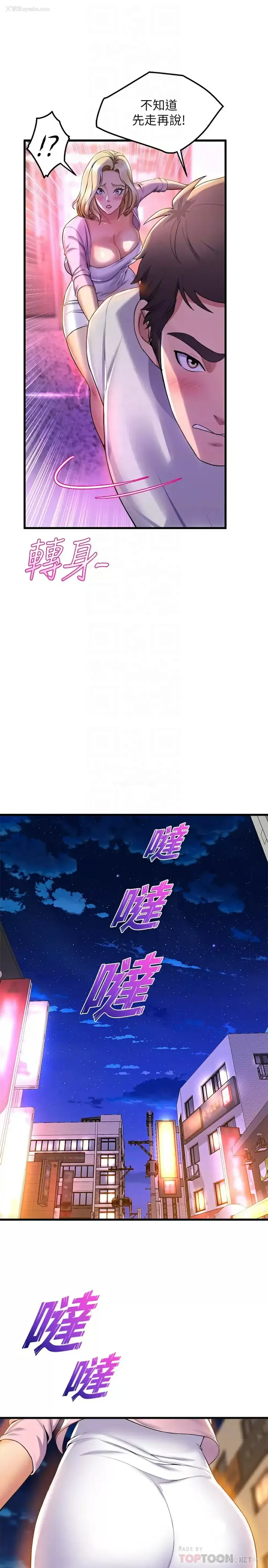 11P - 舞蹈系学姐们