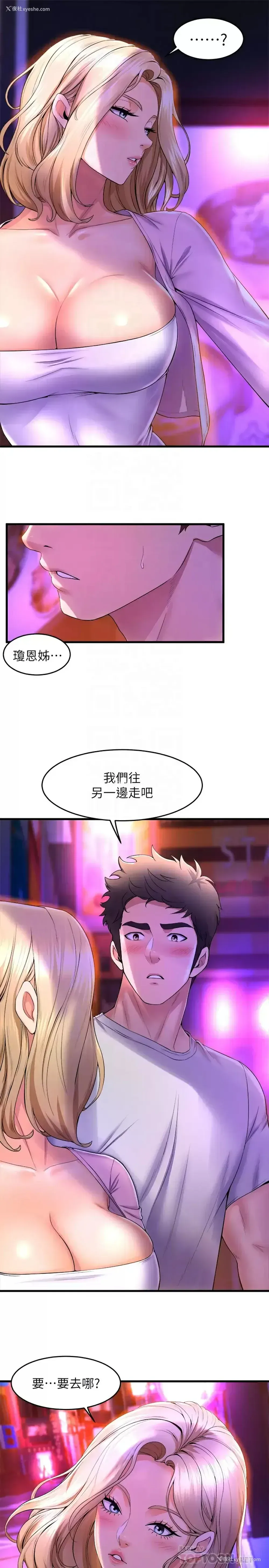 9P - 舞蹈系学姐们
