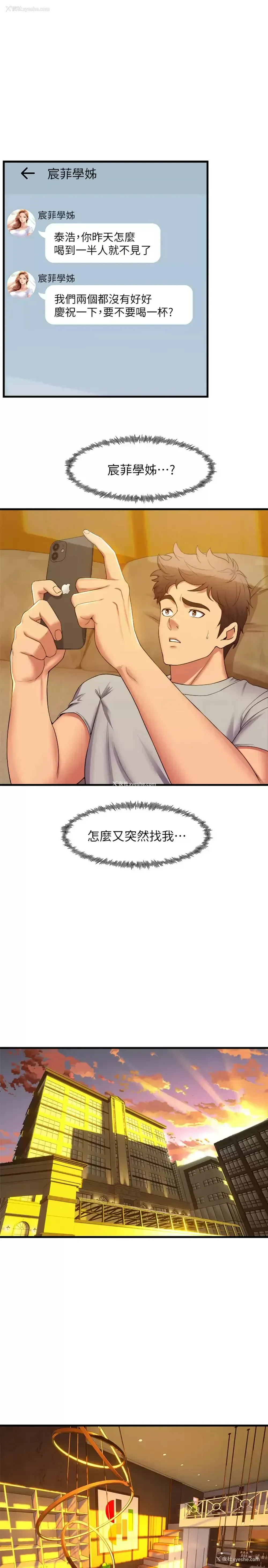 20P - 舞蹈系学姐们