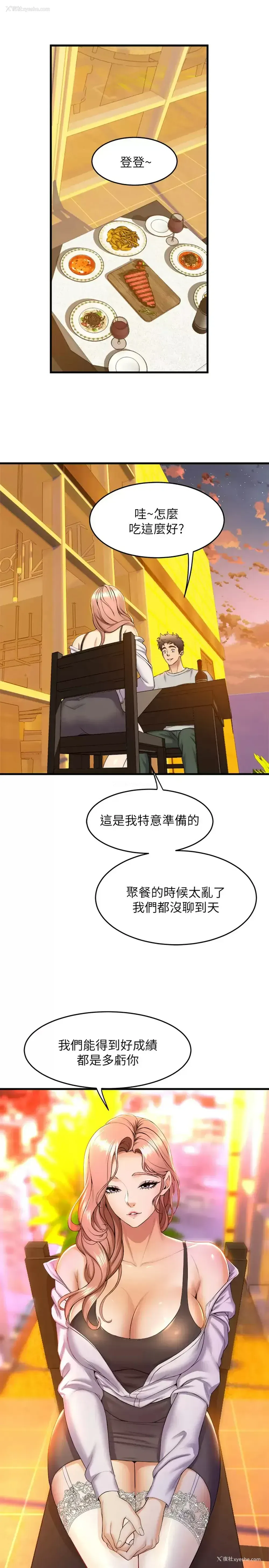 22P - 舞蹈系学姐们