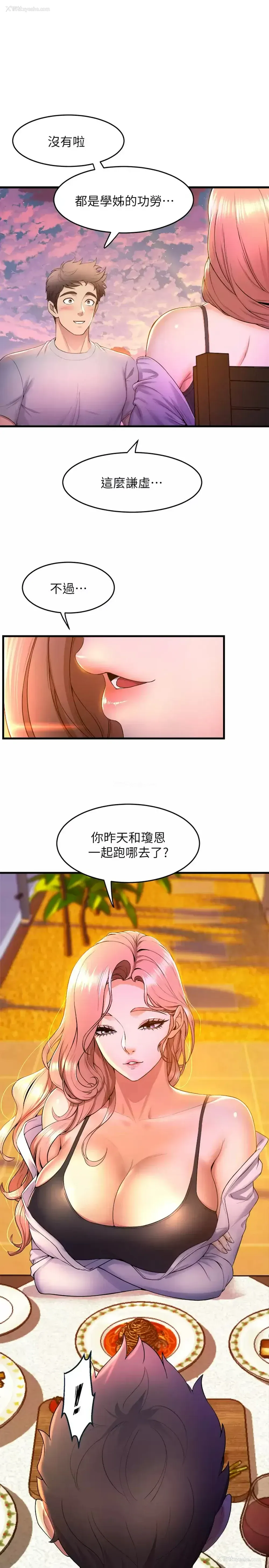 24P - 舞蹈系学姐们