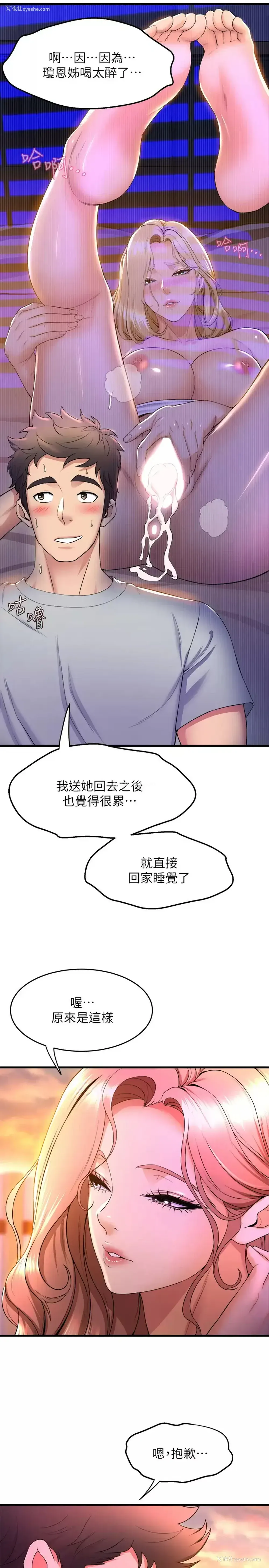 26P - 舞蹈系学姐们