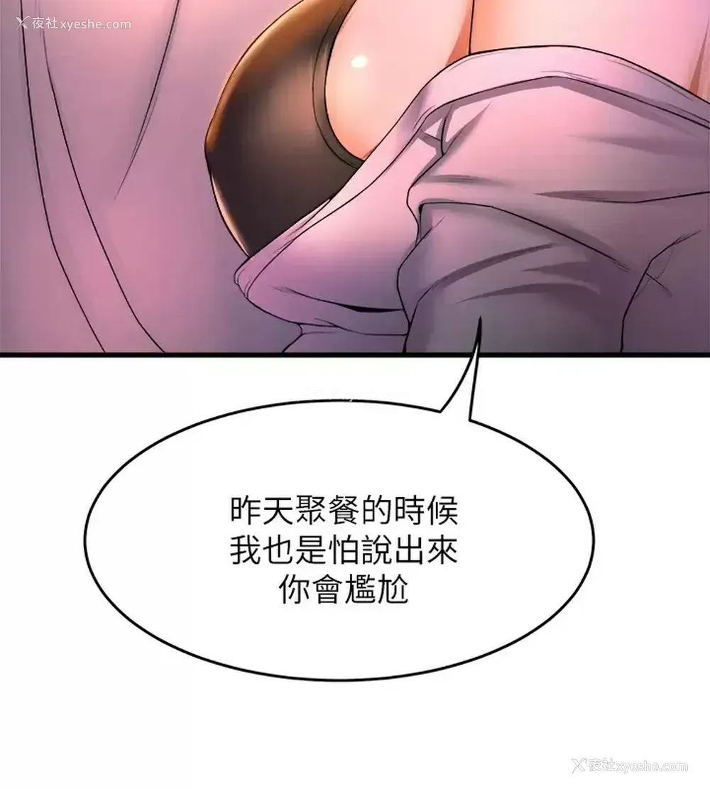 33P - 舞蹈系学姐们
