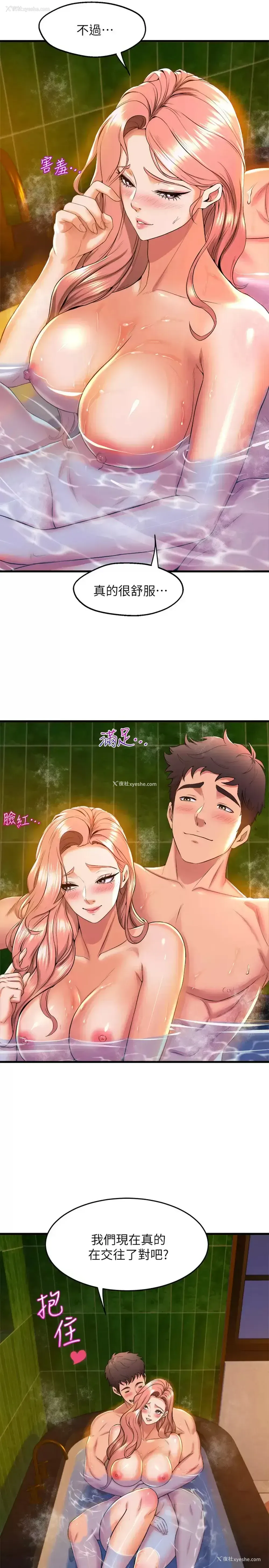 23P - 舞蹈系学姐们