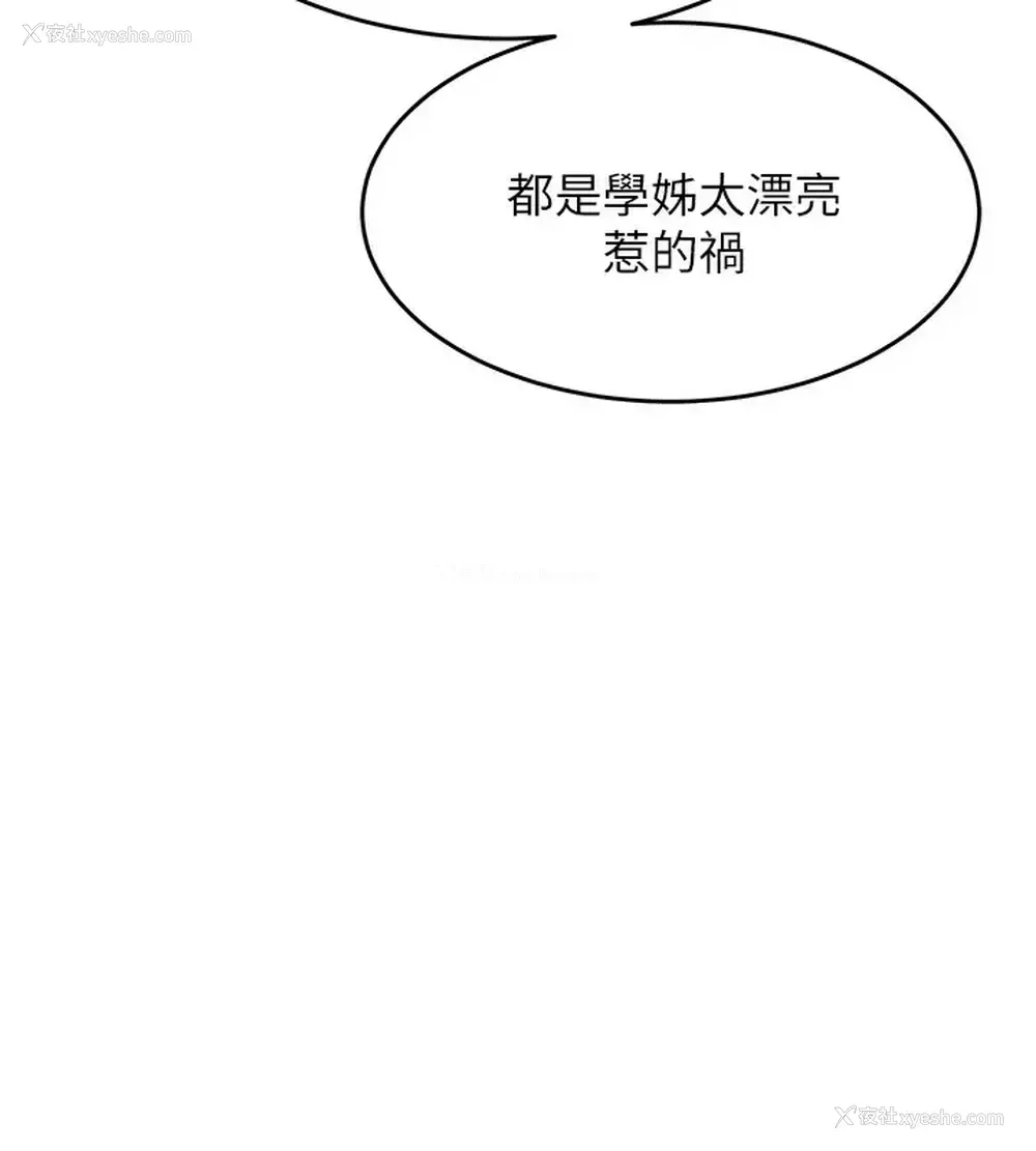 32P - 舞蹈系学姐们