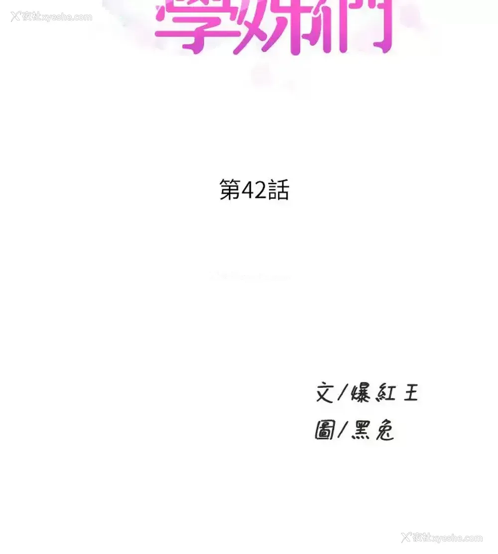 3P - 舞蹈系学姐们