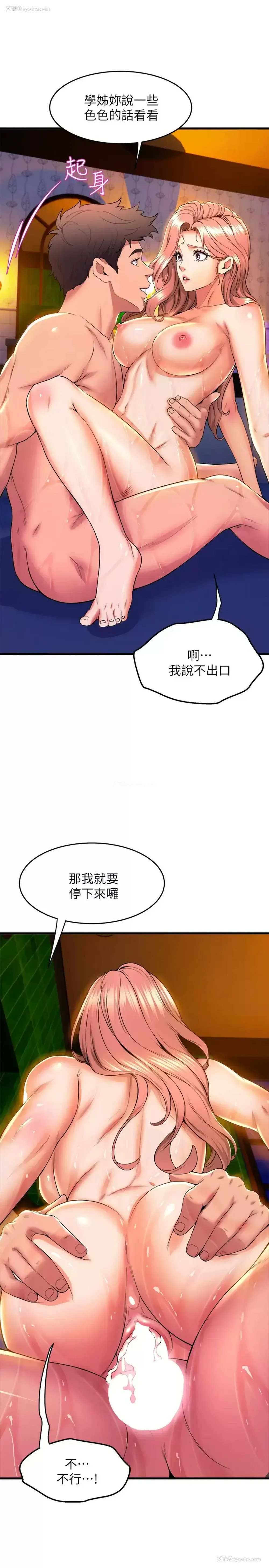 23P - 舞蹈系学姐们