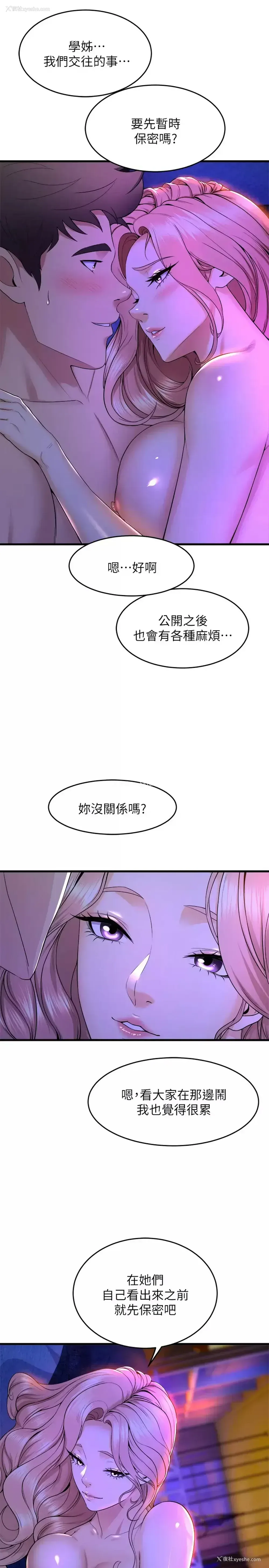40P - 舞蹈系学姐们
