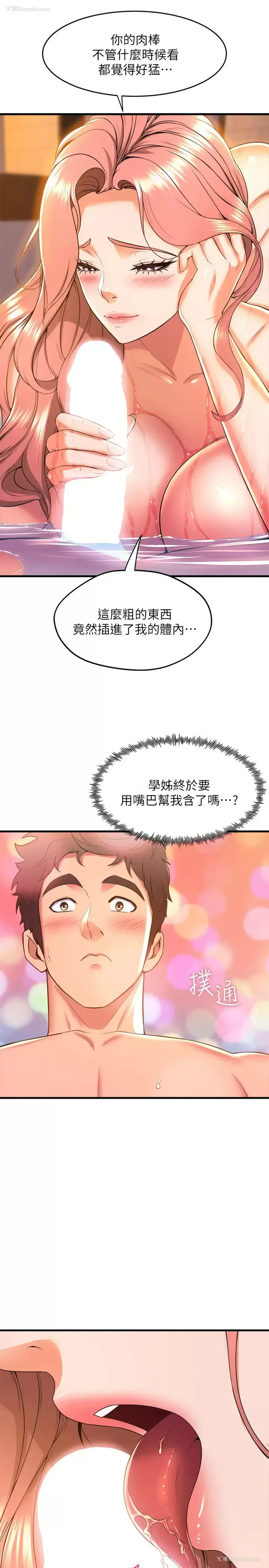 9P - 舞蹈系学姐们