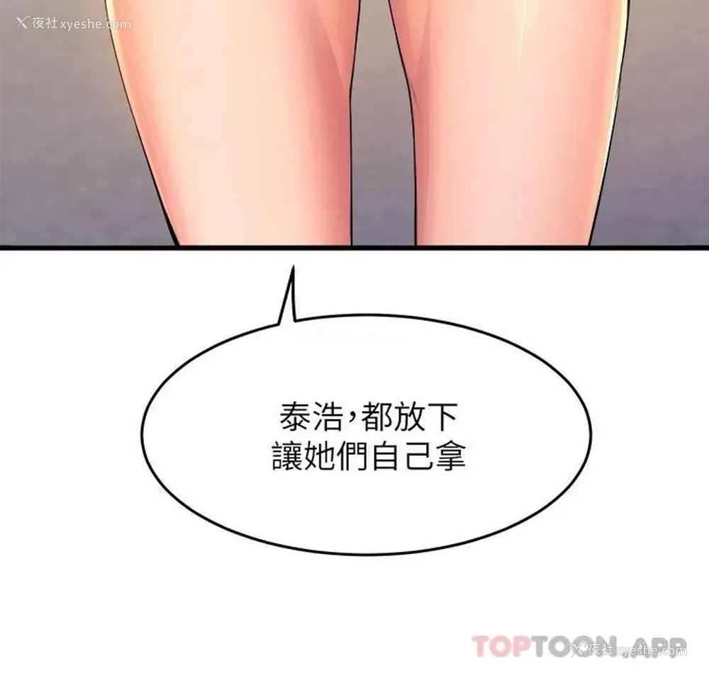 13P - 舞蹈系学姐们