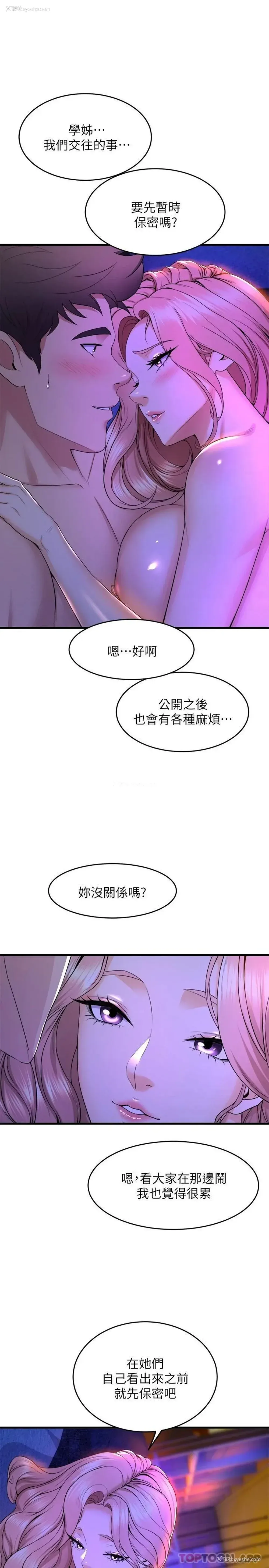 1P - 舞蹈系学姐们