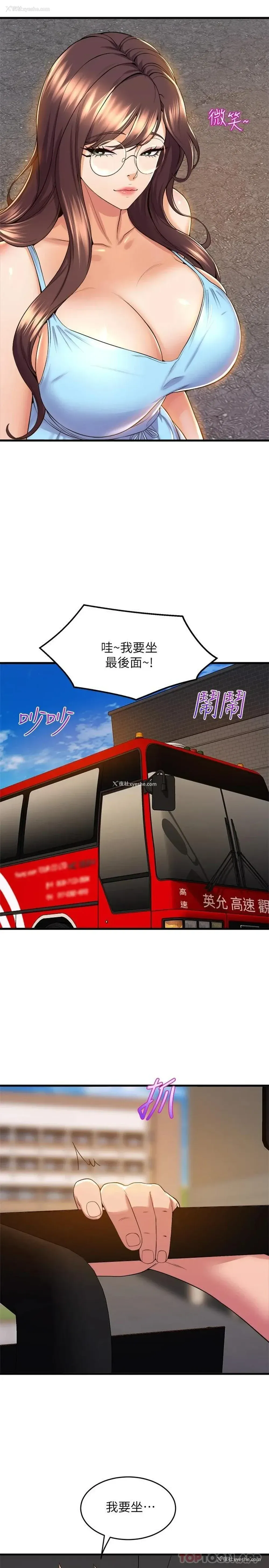 21P - 舞蹈系学姐们
