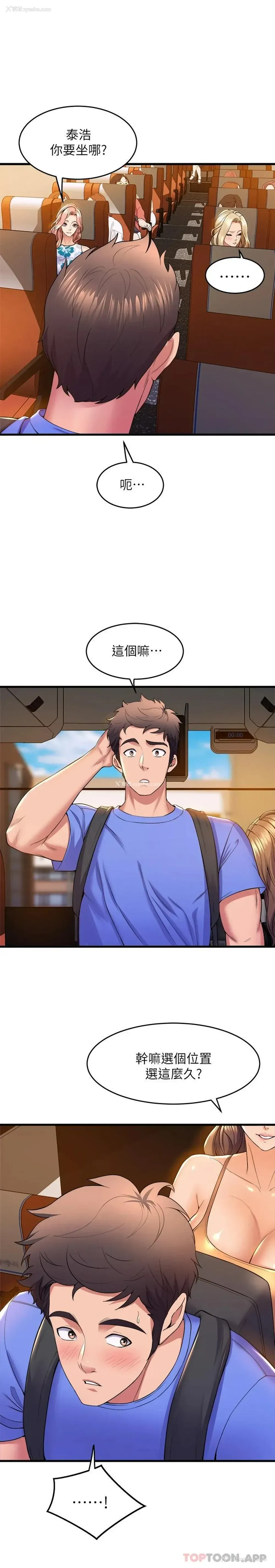 23P - 舞蹈系学姐们