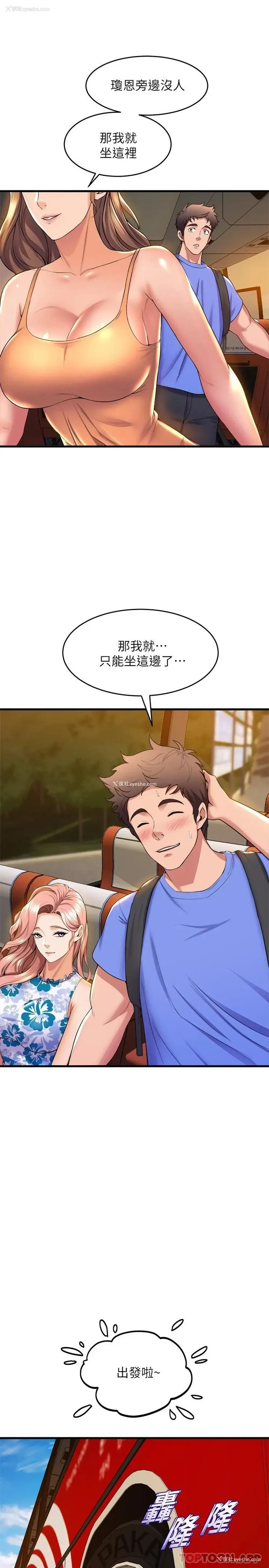 24P - 舞蹈系学姐们