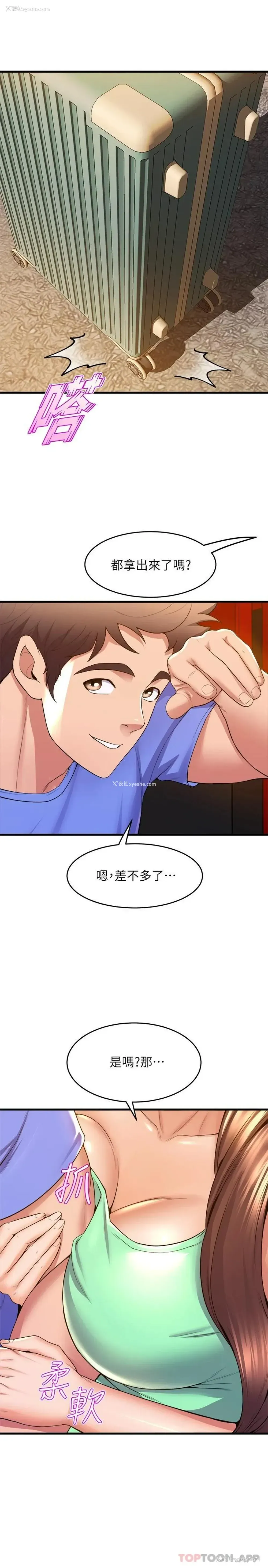 30P - 舞蹈系学姐们