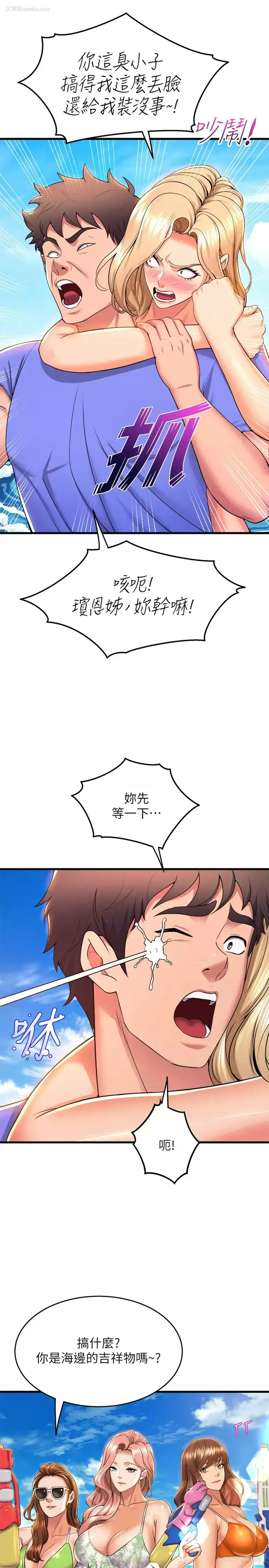 22P - 舞蹈系学姐们