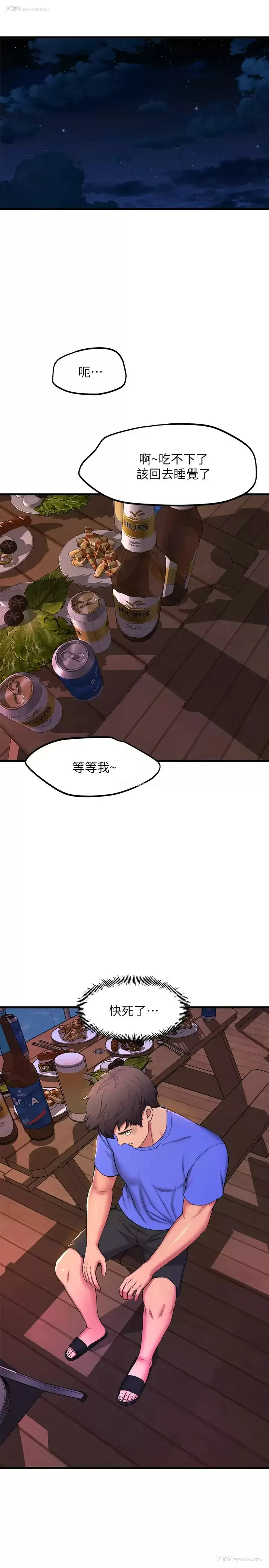 32P - 舞蹈系学姐们