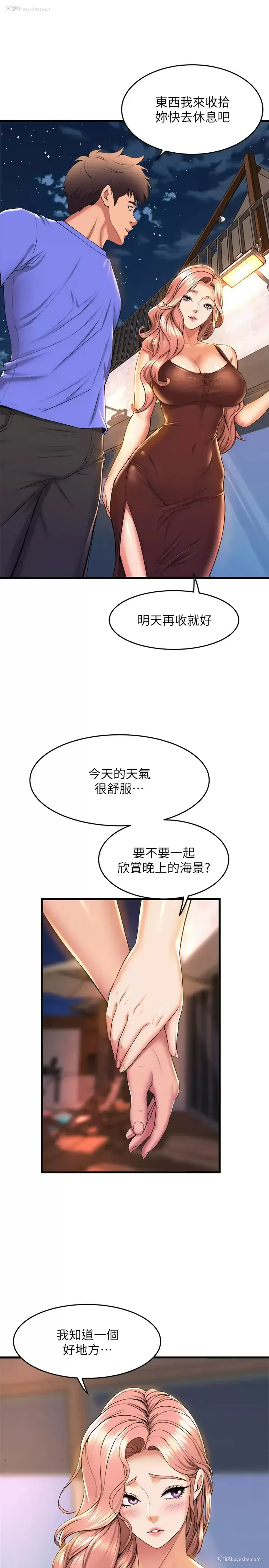 36P - 舞蹈系学姐们