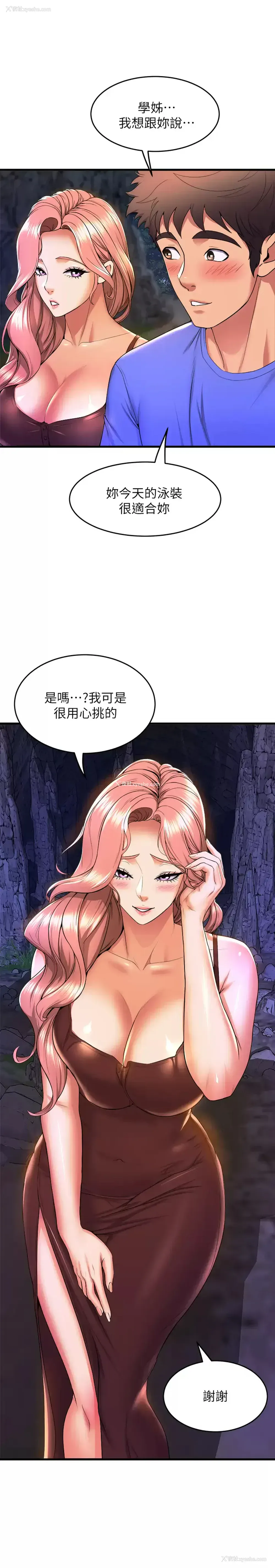 40P - 舞蹈系学姐们