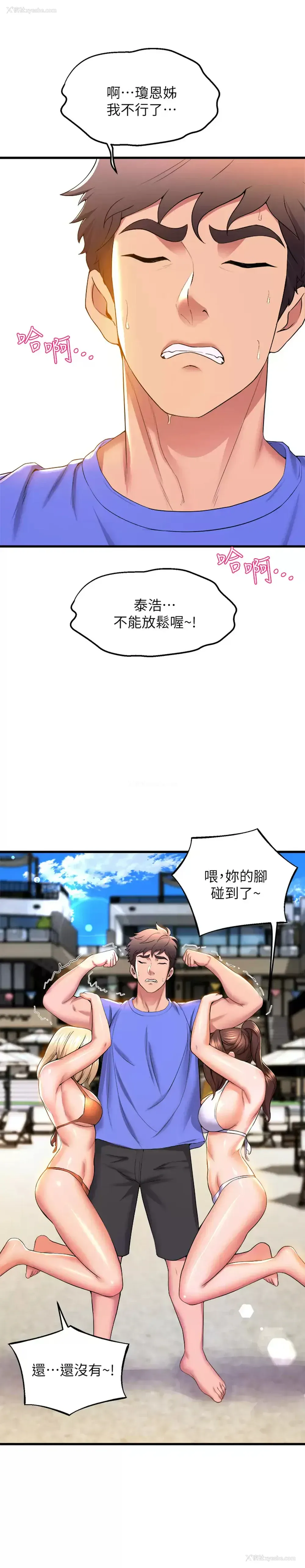 4P - 舞蹈系学姐们