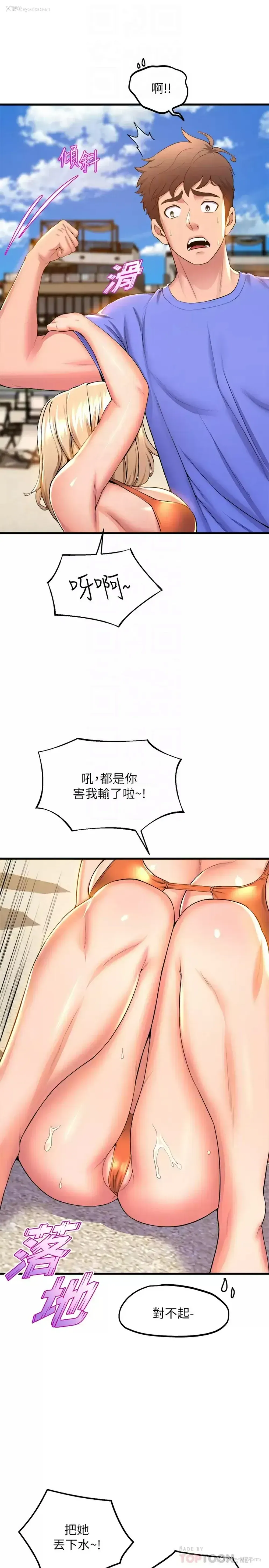 5P - 舞蹈系学姐们