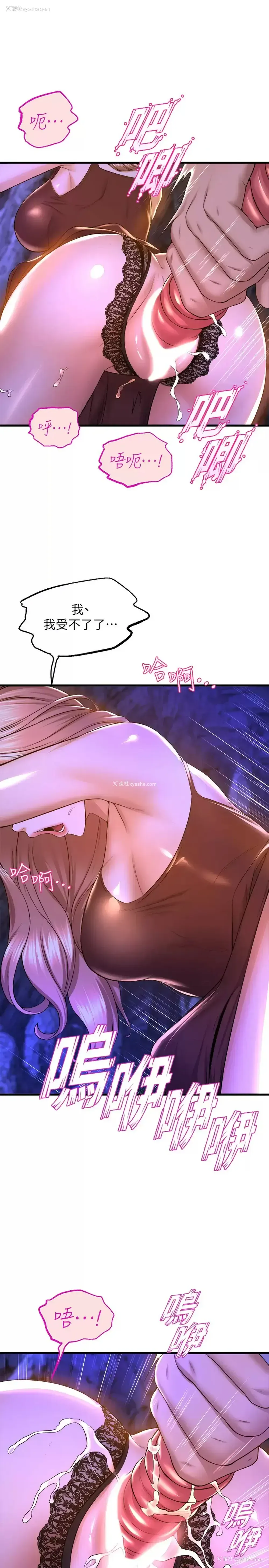23P - 舞蹈系学姐们