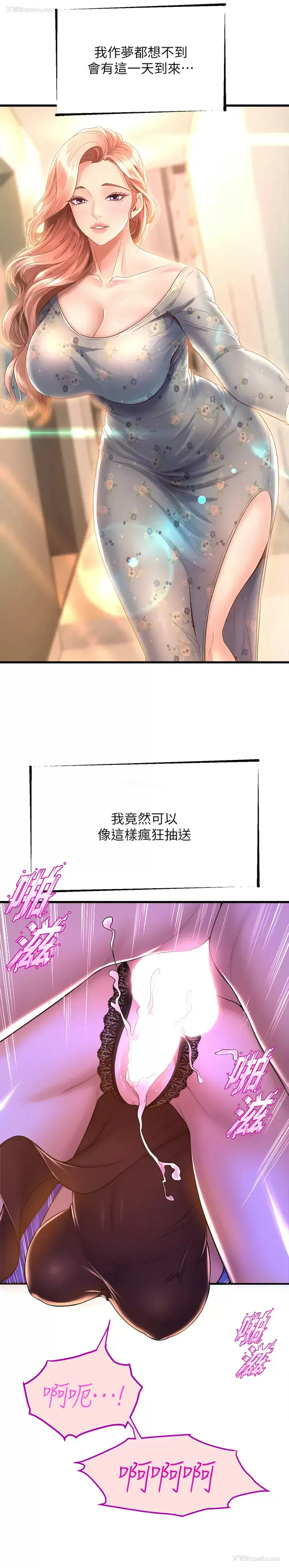 35P - 舞蹈系学姐们