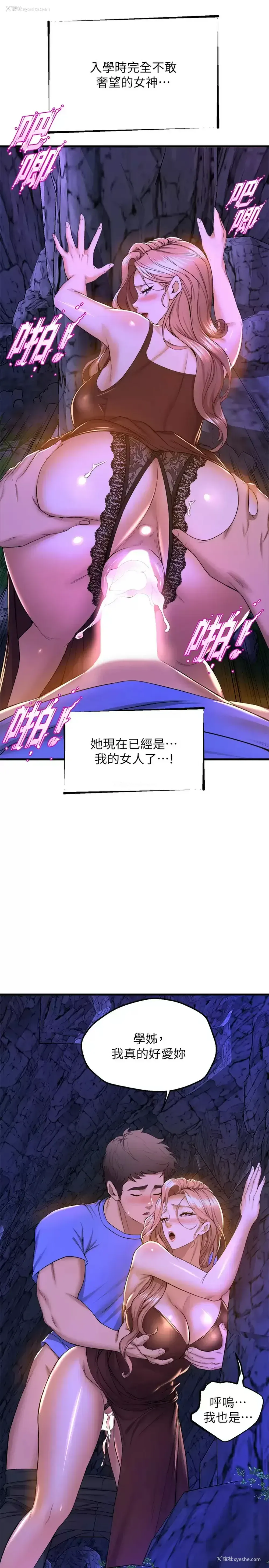 36P - 舞蹈系学姐们