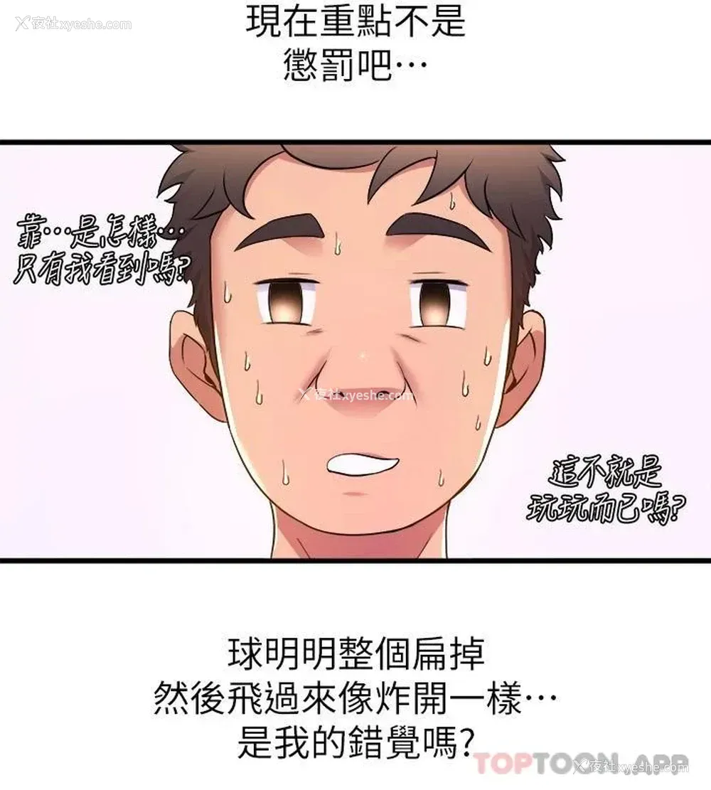 19P - 舞蹈系学姐们