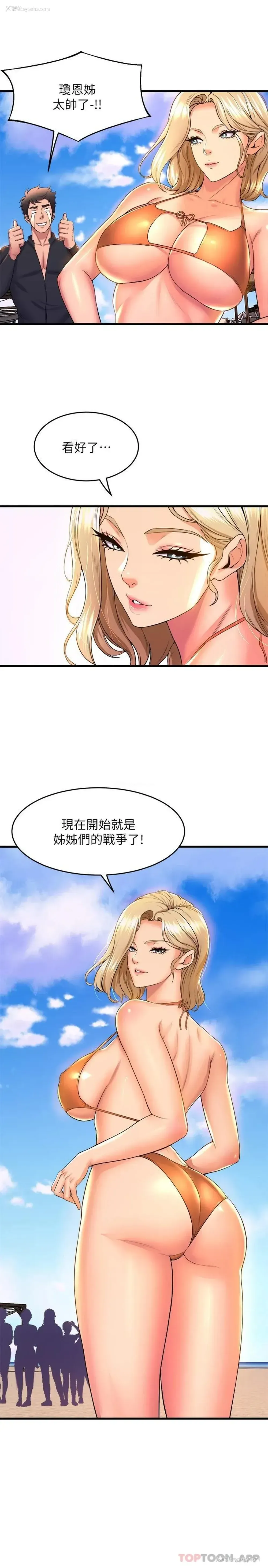 22P - 舞蹈系学姐们