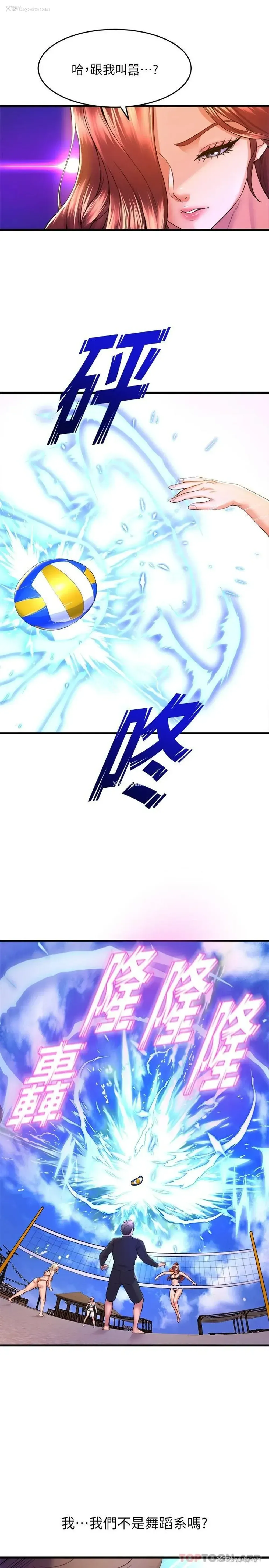 24P - 舞蹈系学姐们
