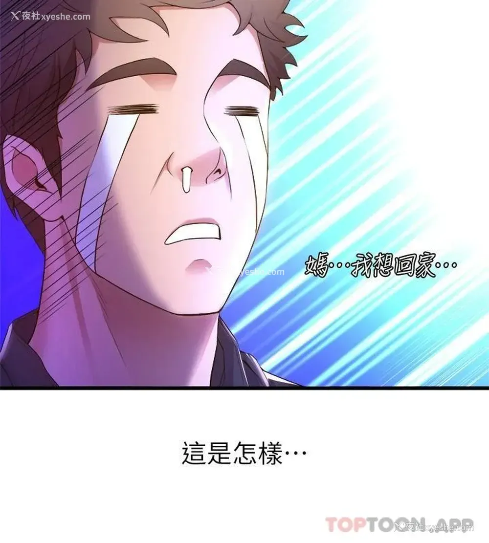 25P - 舞蹈系学姐们