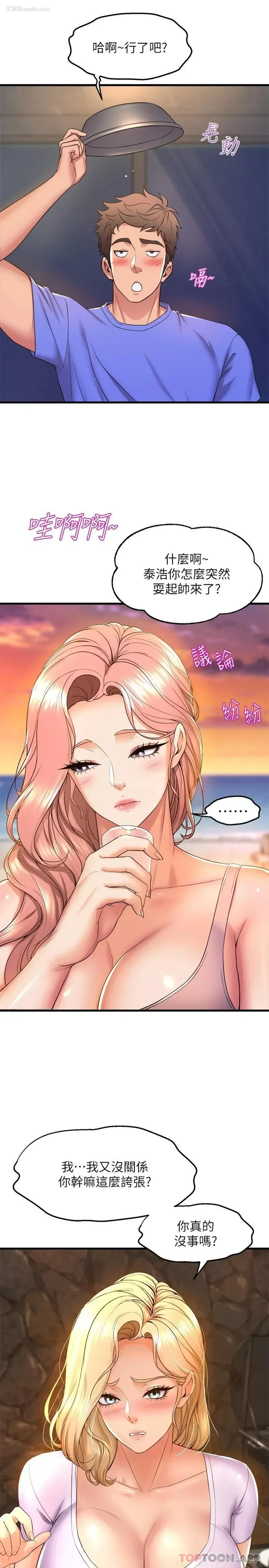 43P - 舞蹈系学姐们