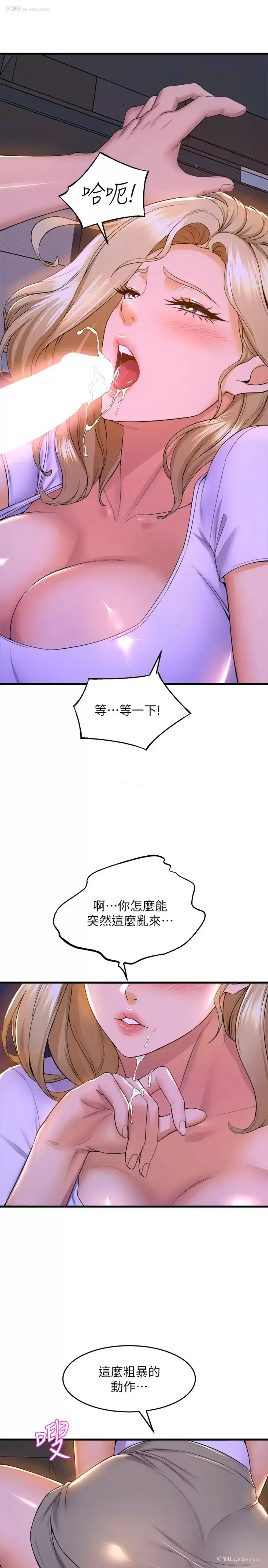 23P - 舞蹈系学姐们