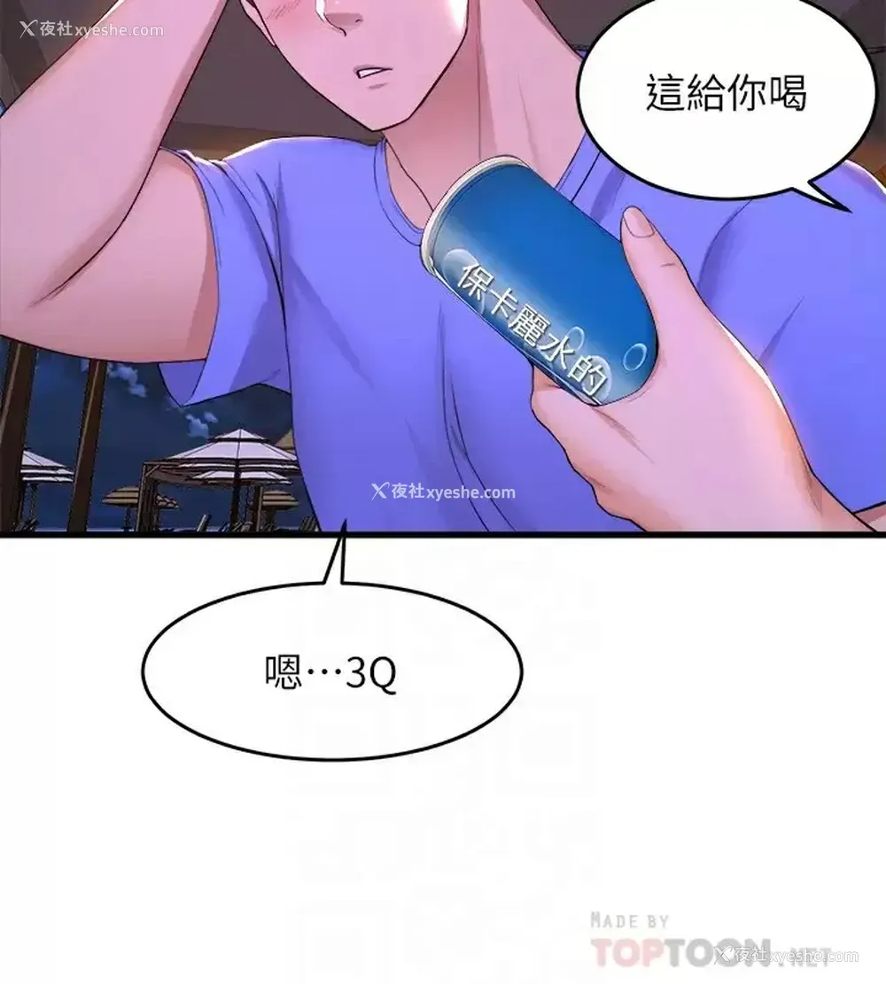 4P - 舞蹈系学姐们