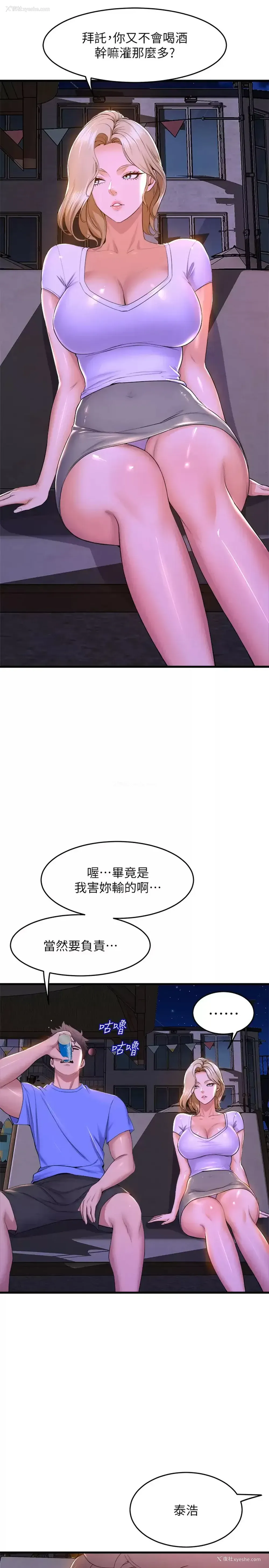 5P - 舞蹈系学姐们