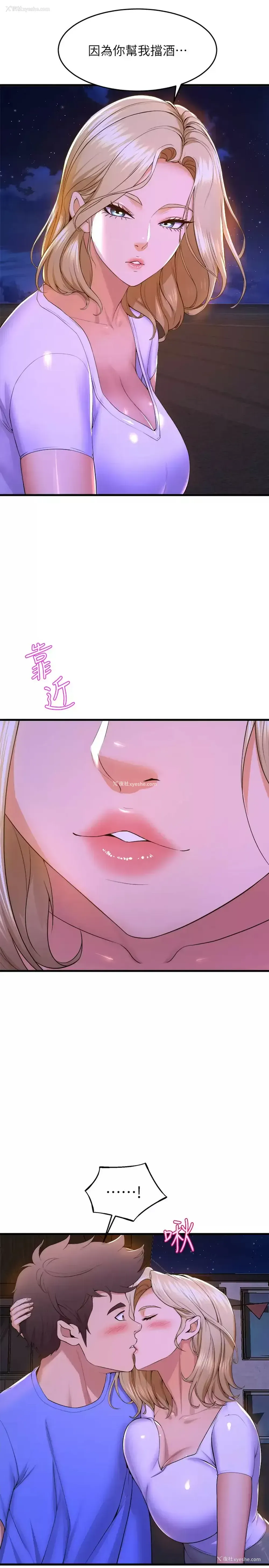 7P - 舞蹈系学姐们