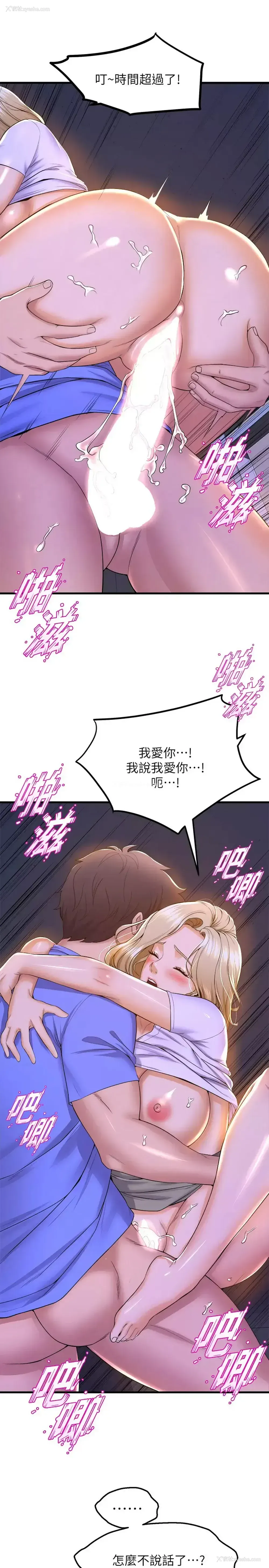 15P - 舞蹈系学姐们