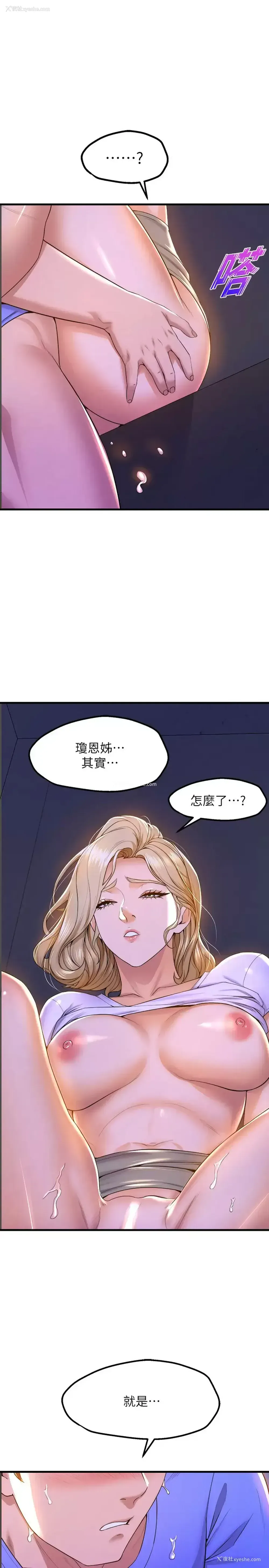 17P - 舞蹈系学姐们
