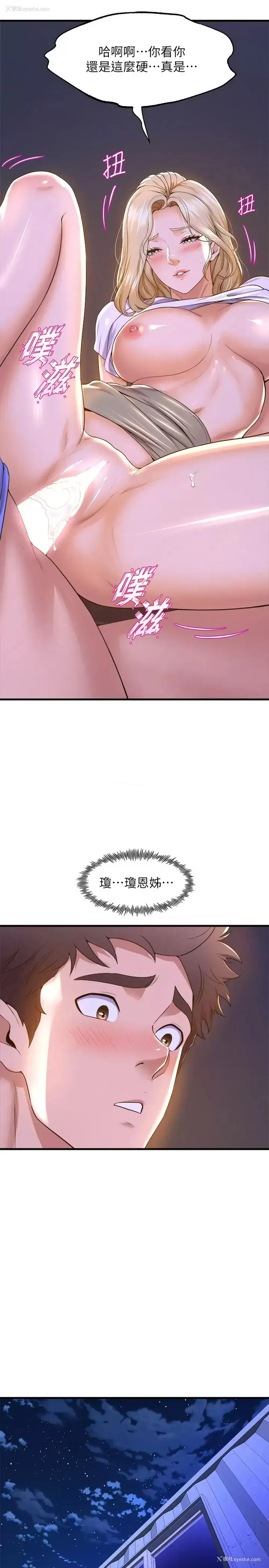 23P - 舞蹈系学姐们
