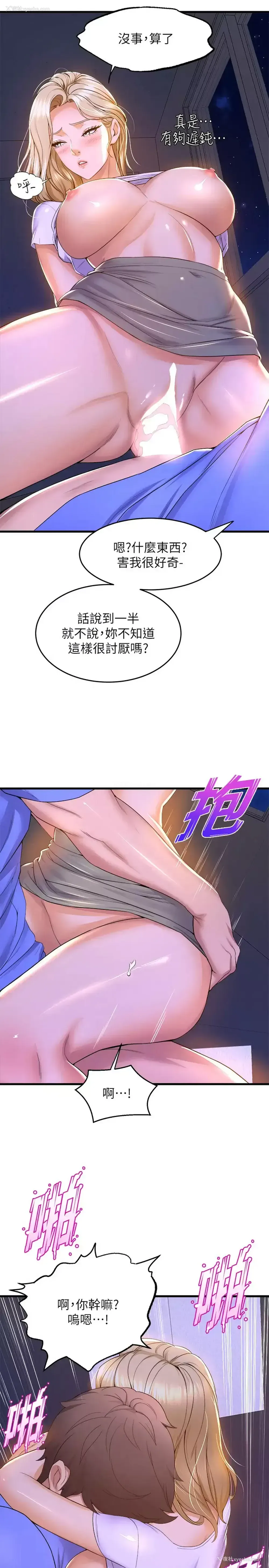 5P - 舞蹈系学姐们
