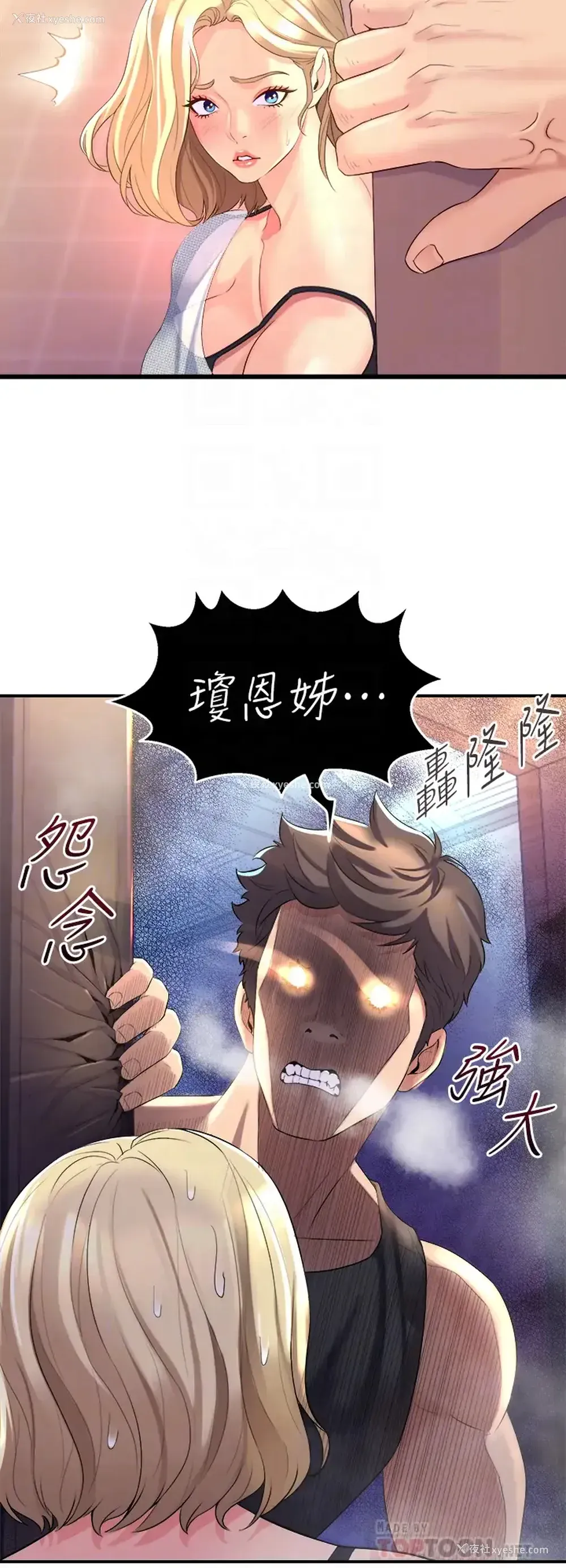 12P - 舞蹈系学姐们