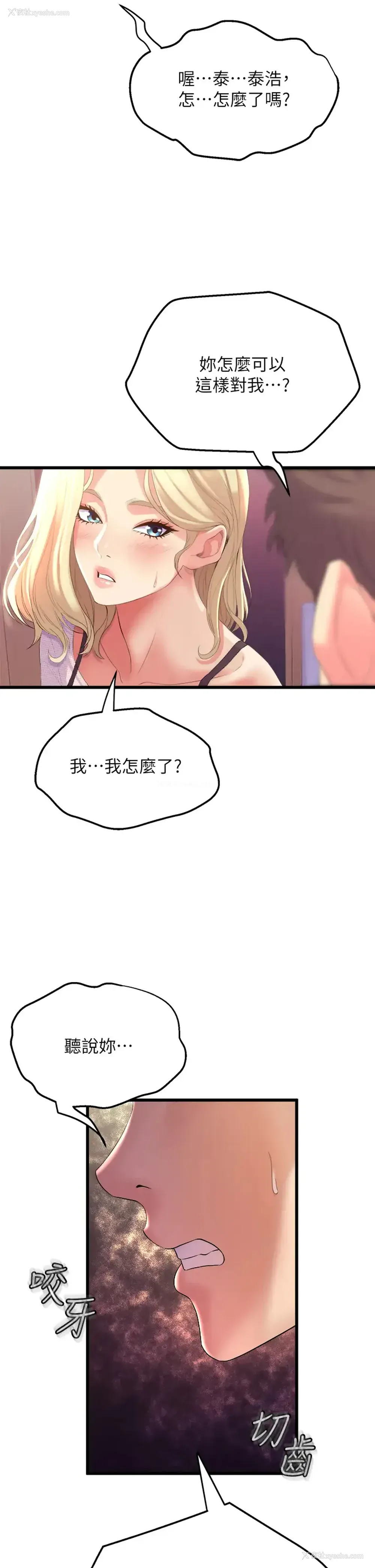 13P - 舞蹈系学姐们