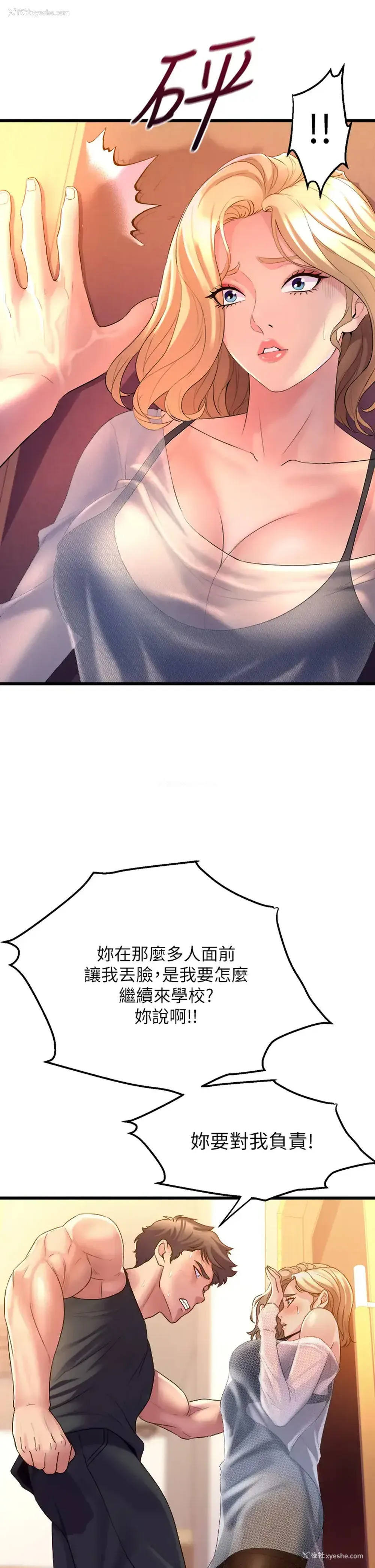 15P - 舞蹈系学姐们