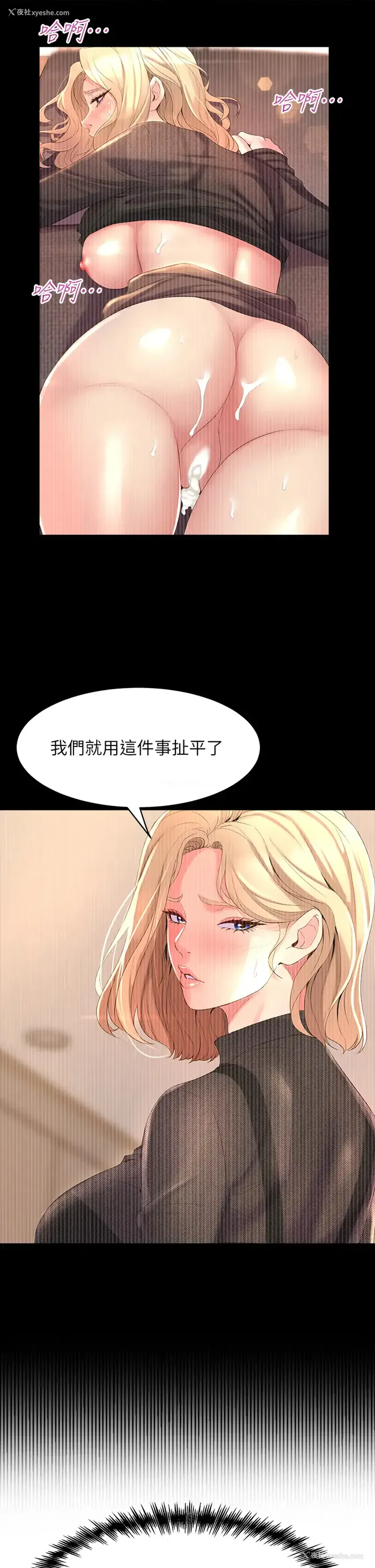 21P - 舞蹈系学姐们