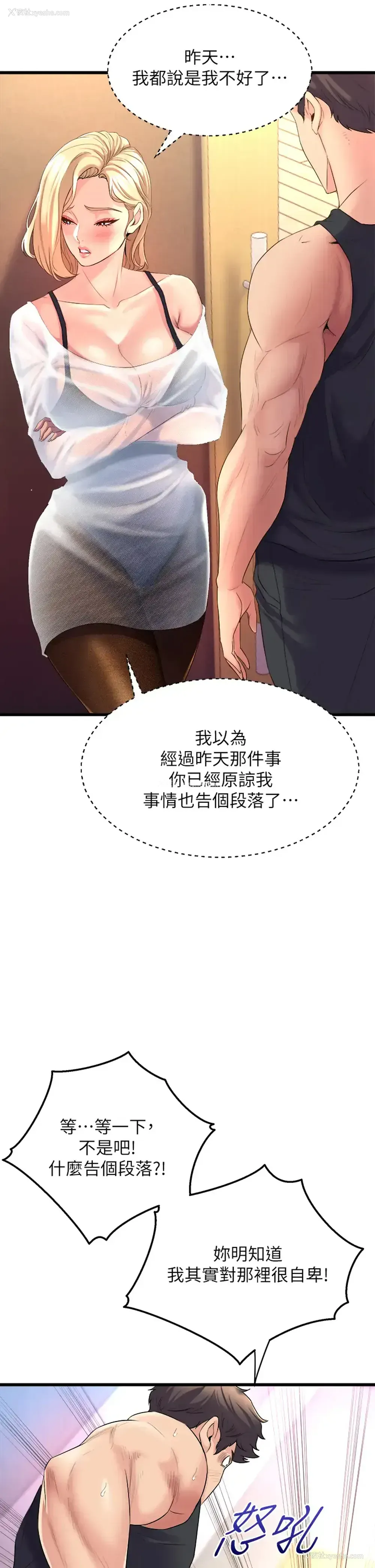 23P - 舞蹈系学姐们