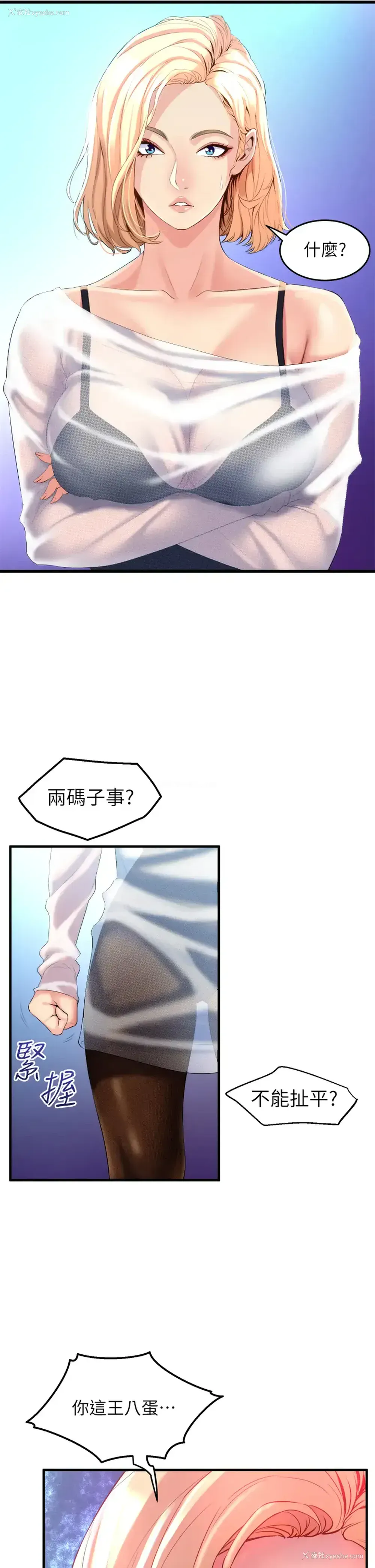 25P - 舞蹈系学姐们