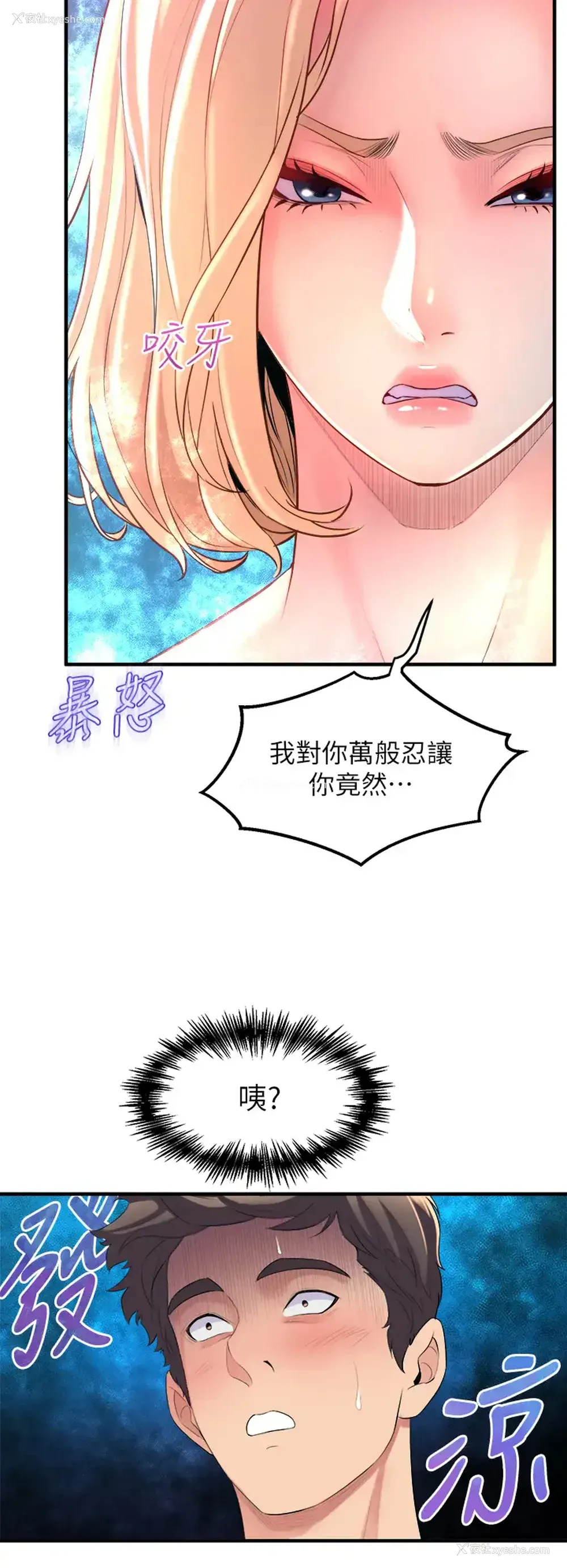 26P - 舞蹈系学姐们