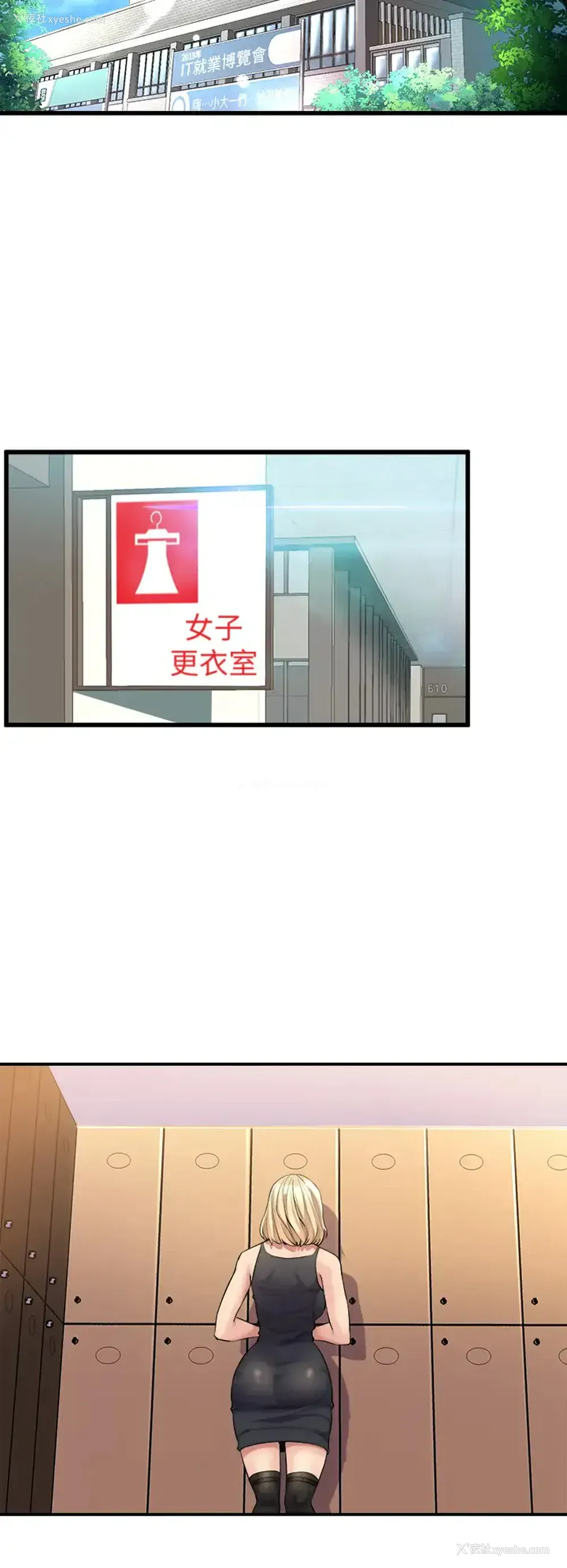 2P - 舞蹈系学姐们